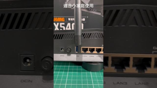 ASUS TUF Gaming AX5400 WIFI6機種，開箱實測。