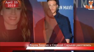 Керем Бюрсин и Серенай Сарыкая расстались