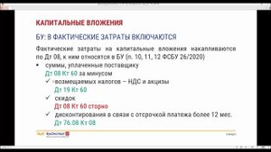 Учет ОС с 2022 года (ФСБУ 6) изменения, нюансы, законодательство