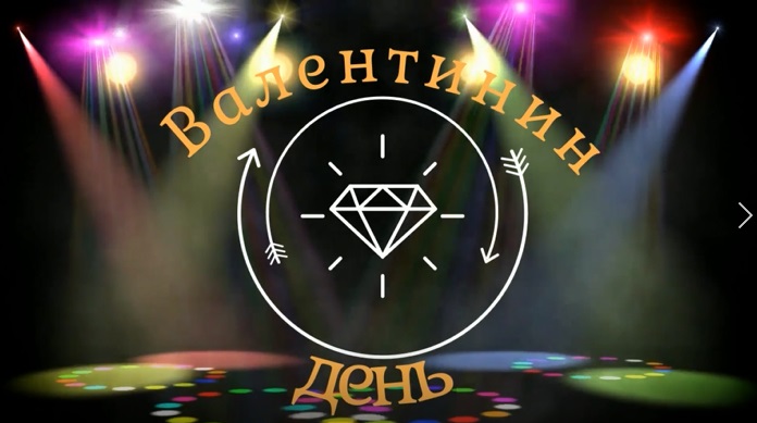 Поздравление к 80-летию Валентины.mp4 смотреть онлайн