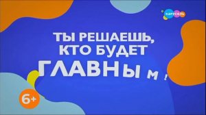 окончивание спокойной ночи малыши рекламный блок и анонс спонсор показу карусель (09.24.2022)
