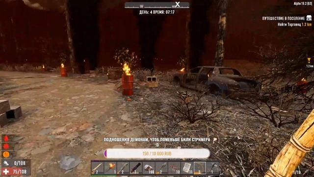 Выживание В АДУ! #2 // стрим 7 Days to die смотреть онлайн