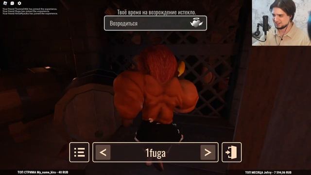 ФАН КООП СТРИМ - ЛУЧШИЕ РЕЖИМЫ В ROBLOX | Джим, Анна Мяу, Труман, Фуга в Роблокс! смотреть онлайн