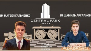 ОСТРЫЕ ДЕБЮТЫ ПРИНОСИТ НА СТОЛ! // IM ШАМИЛЬ АРСЛАНОВ vs IM МАТВЕЙ ГАЛЬЧЕНКО // ПАРТИЯ №4