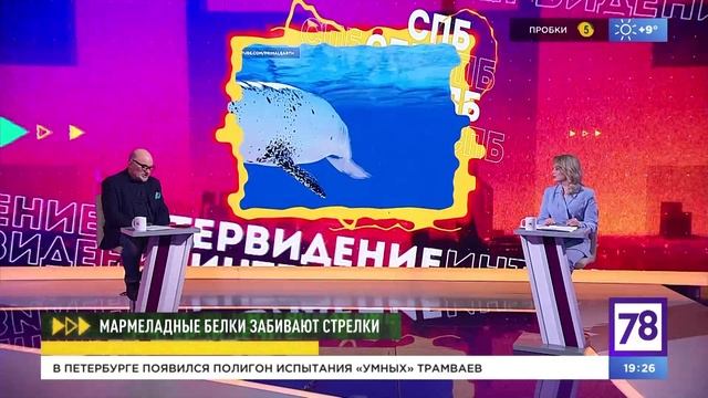 Программа «Интервидение». Эфир от 2.06.23