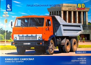 Сборная модель КАМАЗ 5511 самосвал