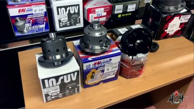 Выбор блокировки моста для бездорожья. Видеообзор блокировок. #обзор_блокировок #блокировка