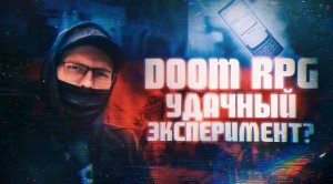 Doom RPG - Удачный эксперимент?