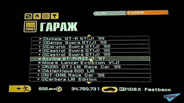 Gran Turismo 2 My Garage смотреть онлайн