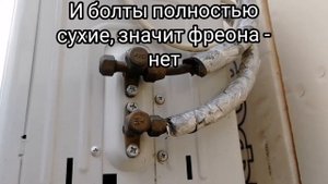 Как проверить фреон? Почему не дует холодный воздух из кондиционера? #Shorts