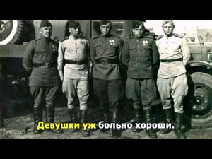 Где же вы теперь друзья однополчане