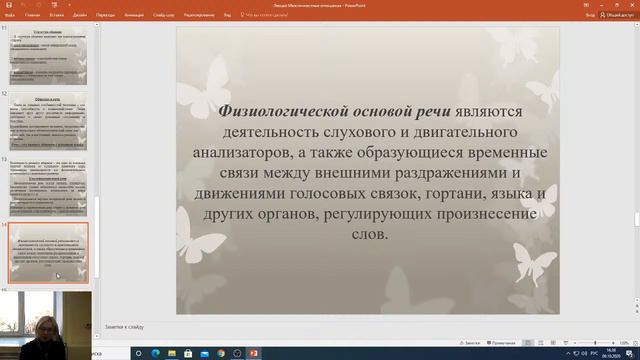 Психология и педагогика