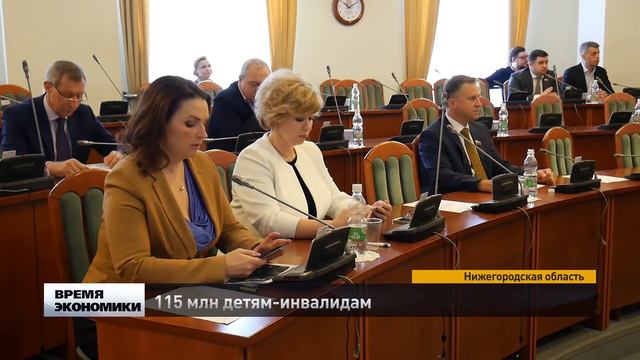 Дополнительную поддержку детям-инвалидам одобрили нижегородские депутаты смотреть онлайн