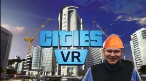 Строительство города ► Cities vr