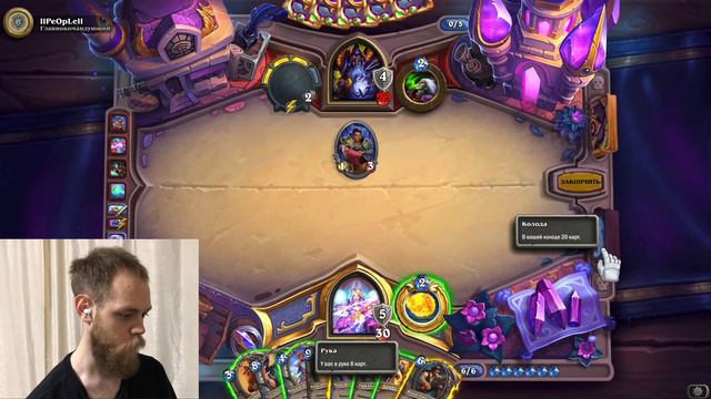 Мой Хайлендер Дракон маг! Вольный формат, Hearthstone Wild