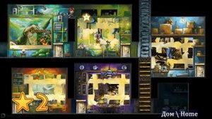 Прохождение Braid (Все звезды): Звезда 2