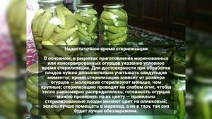 Почему мутнеют и взрываются банки с огурцами: причины и способы реанимации.