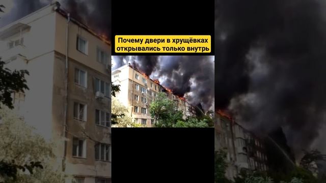 Почему двери в хрущёвках открывались только внутрь