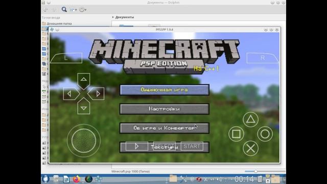 Rosa Fresh: Устанавливаем эмулятор PSP и Minecraft за 5 минут