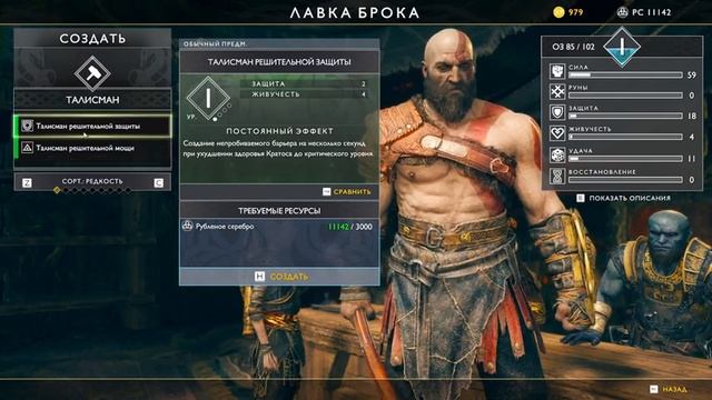 GOD OF WAR - ПРОХОЖДЕНИЕ. ЭПИЗОД 2