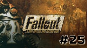 ВОЕННАЯ БАЗА МАРИПОЗА. ФИНАЛ | Fallout: A Post Nuclear Role Playing Game (Fallout 1) прохождение #25