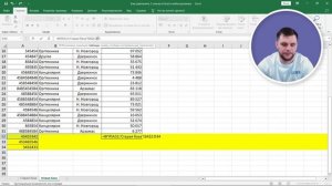 Как сравнить 2 списка в Excel и найти различия