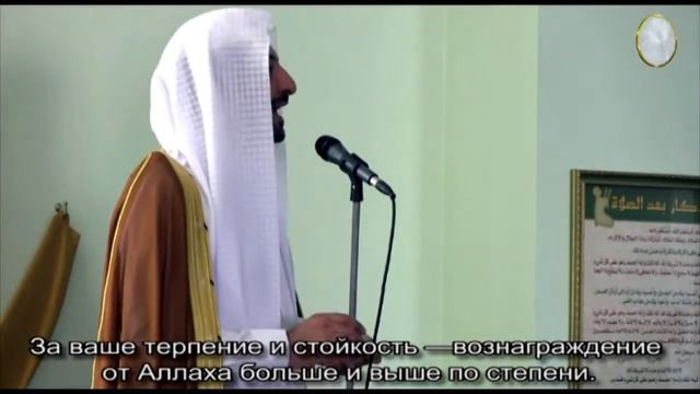Хутба шейха Мухаммада Нуха Аль-Кудаха (русс. титры) смотреть онлайн