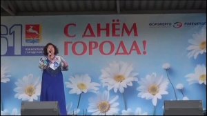 "Самая счастливая" исп. Любовь Костоглотова