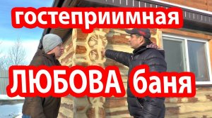 Двухэтажная баня 6 на 6, дымоход - тройной сэндвич и чан на улице.