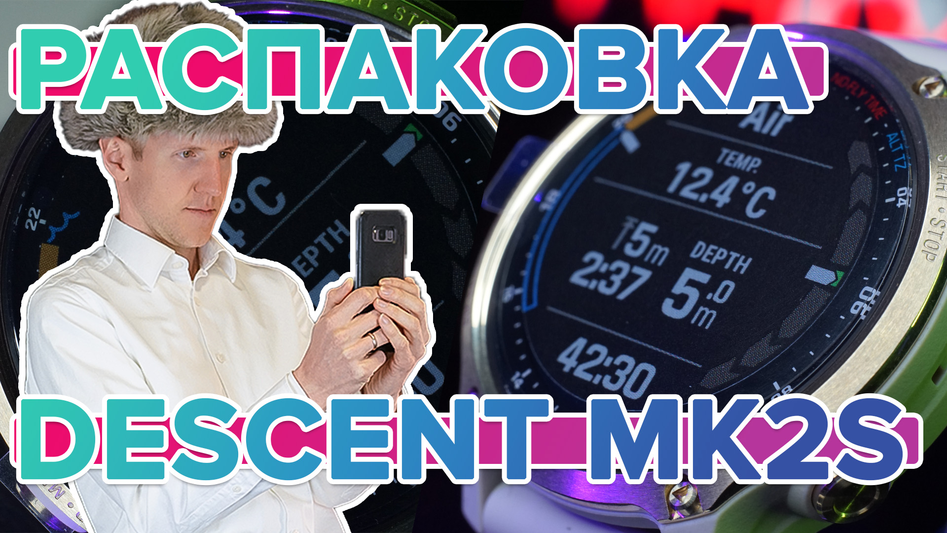 Распаковка часов Garmin Descent Mk2S Light Gold with Light Sand Silicone Band