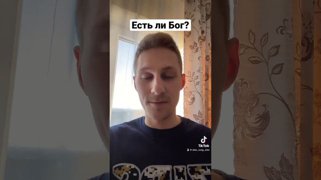 Есть ли Бог?😱 #библия #салтаненко #словобожье #бог #2023 #иисус