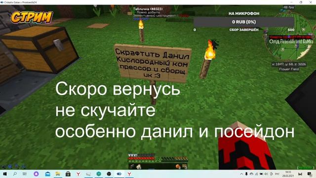 Cristalix,Galaxy в майнкрафте с другом! смотреть онлайн