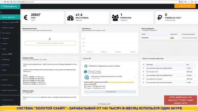 YTMONSTER РАСКРУТКА ЮТУБ НАКРУТКА ПОДПИСЧИКОВ В ЮТУБ