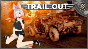 Trailout 2023.07.30