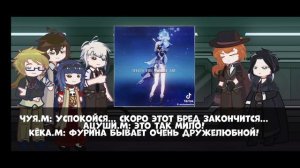 Реакции bsd на Фурину