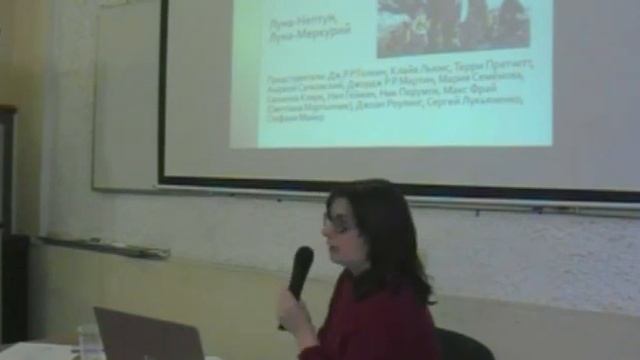 Захарова Людмила "Что делает писателя классиком? Жанровые отличия в космограммах писателей"