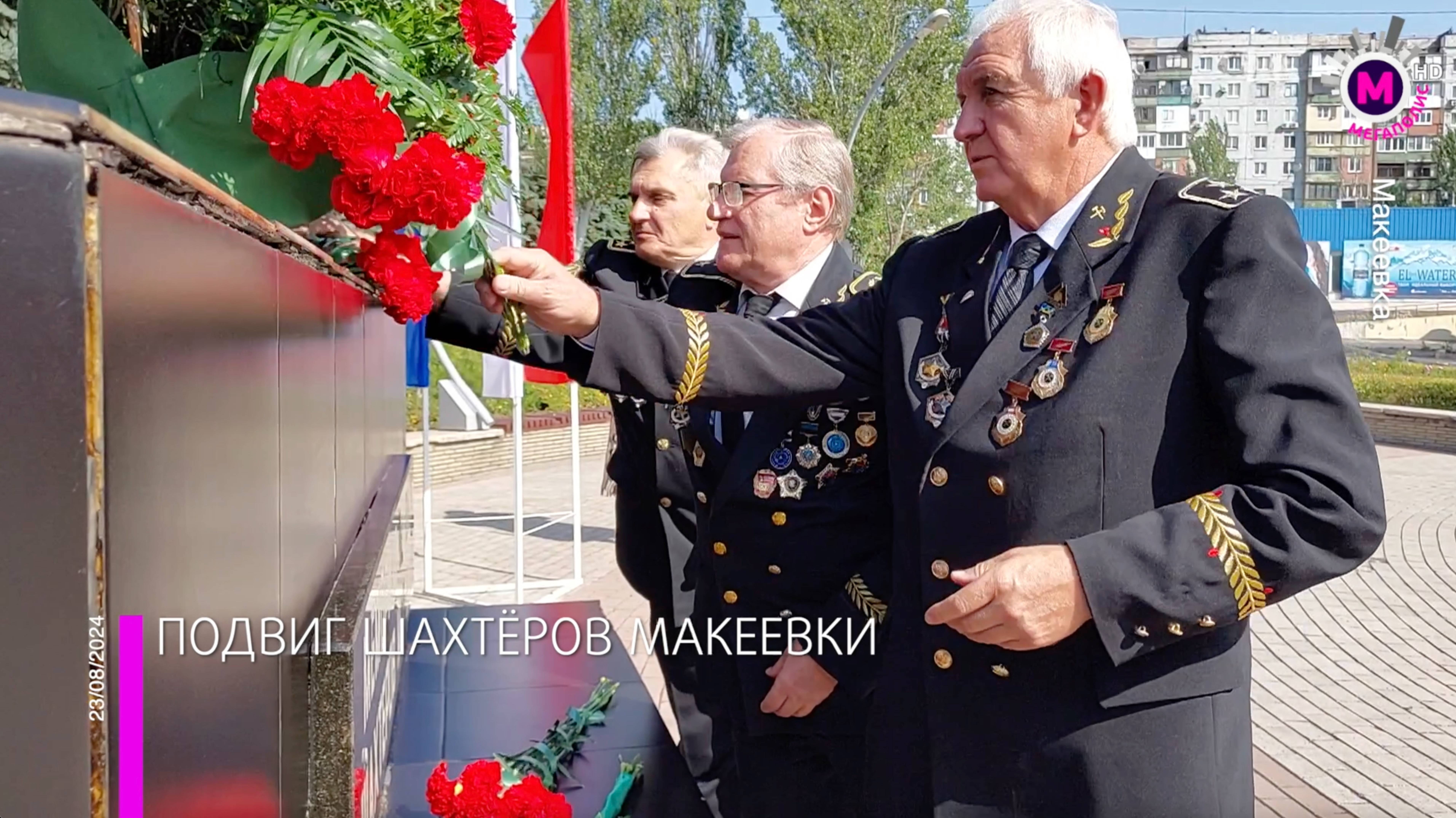 Кафе шахтер макеевка
