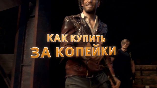 ?RESIDENT EVIL 4 REMAKE ОБЗОР | RESIDENT EVIL 4 REMAKE ПРЕДЗАКАЗ | РЕЗИДЕНТ ЭВИЛ 4 РЕМЕЙК ПРЕДЗАКАЗ