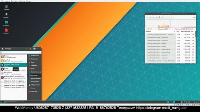 ManjaroLinux1 Вступление немного о manjaro xfce