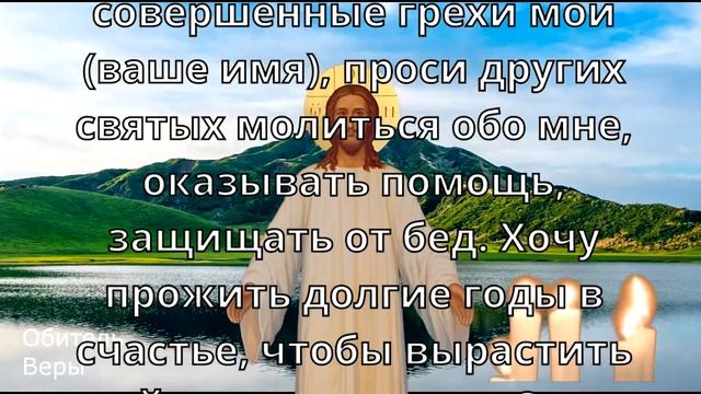 Молитва от порчи и завистников Иисусу Христу | Молитва Богу