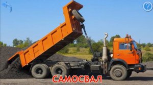 Изучаем виды транспорта