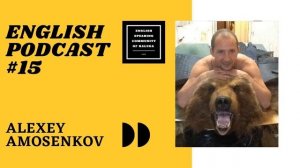 Alexey Amosenkov / English Podcast # 15