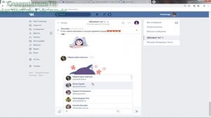 Как упомянуть человека вконтакте в беседе