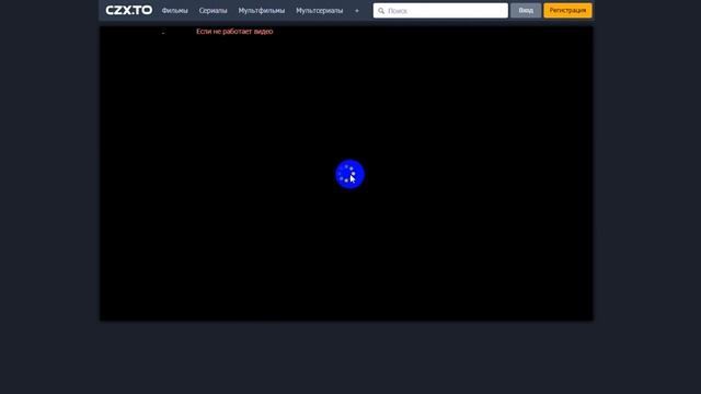 Если не работает видео fs и czx.to смотреть онлайн