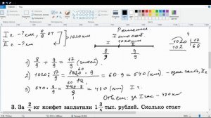 Подготовка к контрольной работе №5. Тема: Деление.