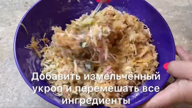 Сытный завтрак или перекус!  Картофельные Драники с Колбасой и Сыром.