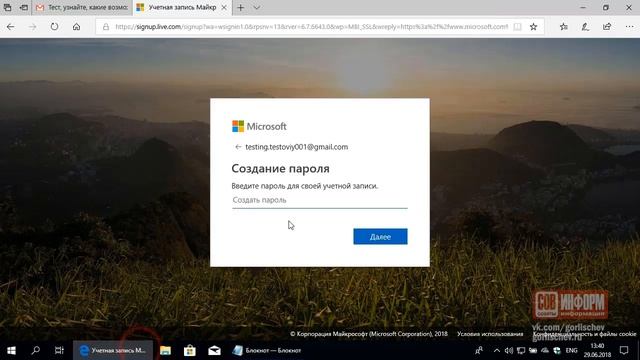 Часть 3 Создать аккаунт Майкрософт используя электронную почту гугл gmail смотреть онлайн