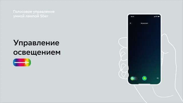 Колонка сбер бум сбросить настройки. Сбер светильник умная. Сбер светильник умная большая.