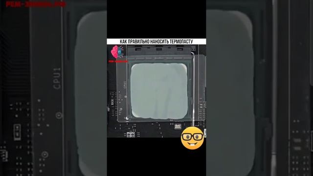 ⚠️ Как правильно наносить термопасту смотреть онлайн