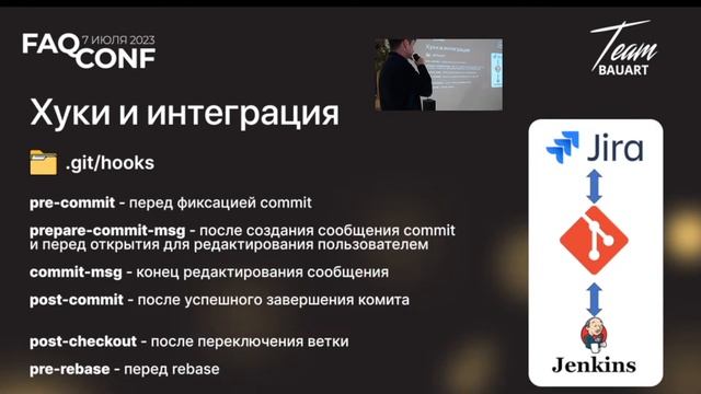 Git: инструмент совместной разработки смотреть онлайн